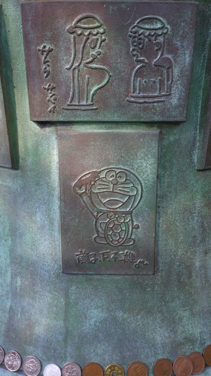 昨日お友達と荏柄天神社に参拝に行ってきました!河童のドラえもんかわいかったです😻 