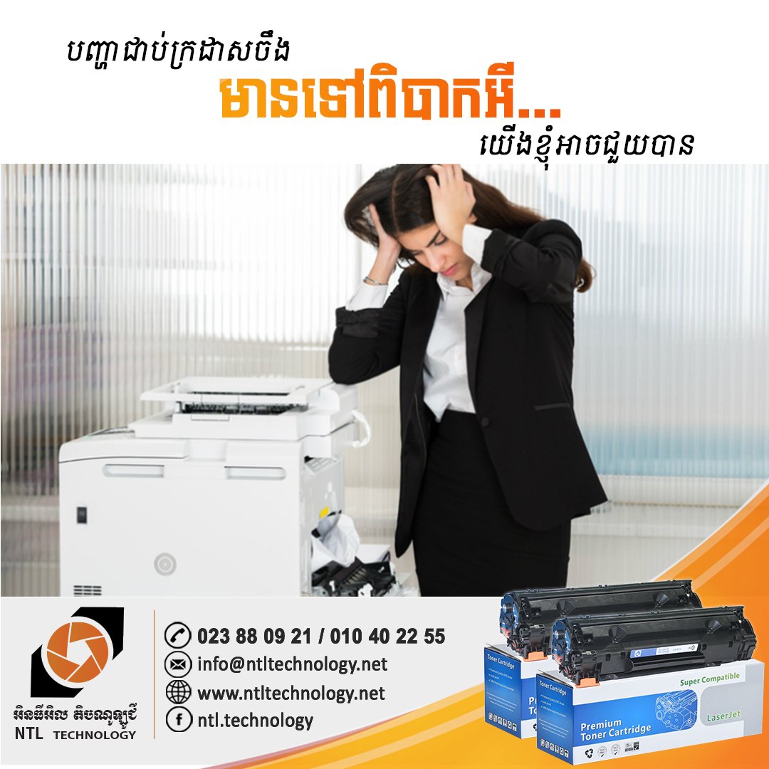 NtlTechnology's tweet photo. @NTLTechnology មានជាងជំនាញៗ និងឧបករណ៍គ្រប់គ្រាន់ចាំជួយលោកអ្នកជានិច្ច។
សម្រាប់ព័ត៌មានបន្ថែម សូមទំនាក់ទំនងទៅកាន់ 023 88 09 21/ 010 40 22 55
Website: https://t.co/IMZnxzd3Q2 https://t.co/crz9oaeJCL