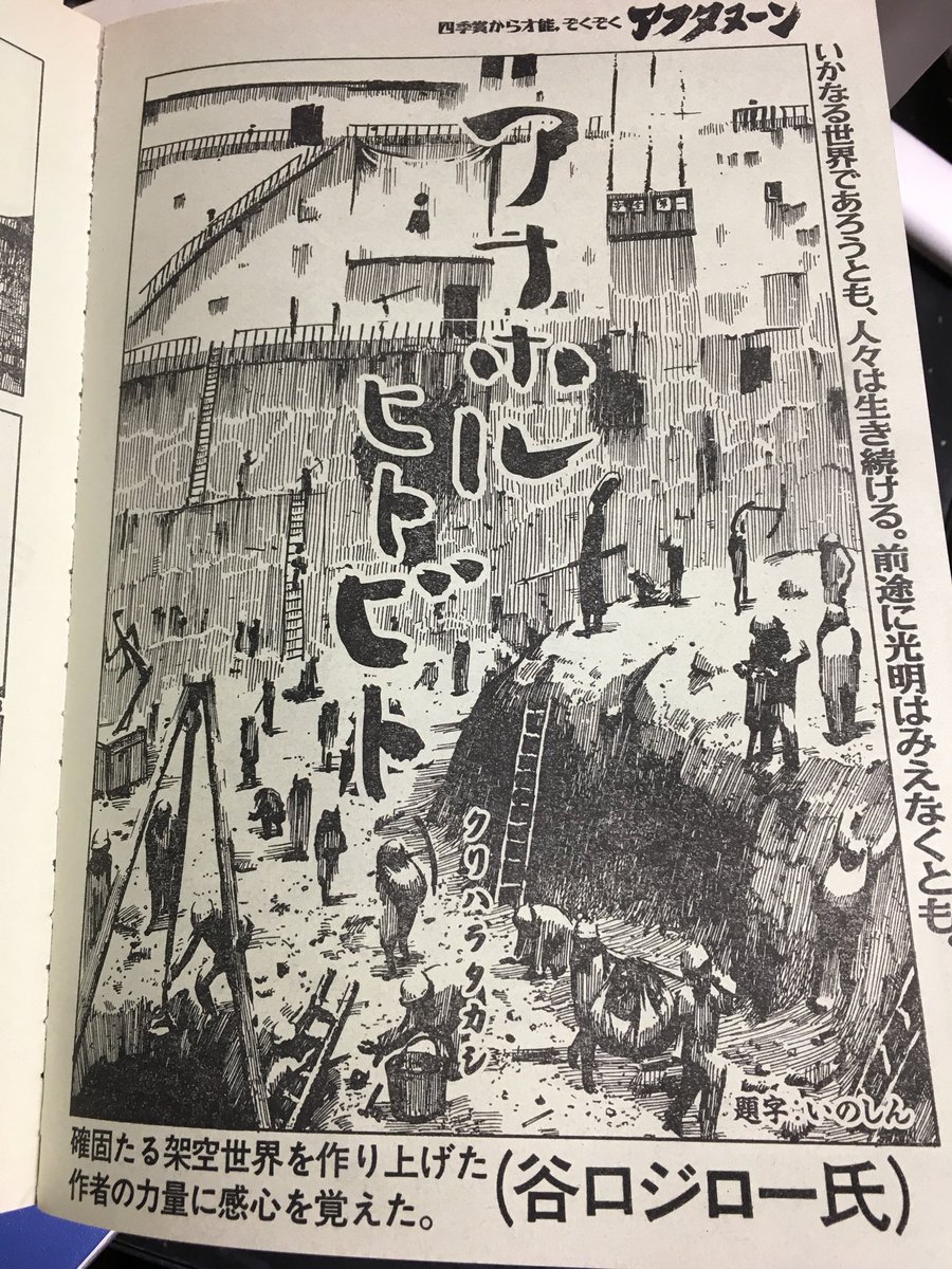 大友さんとは特に関係ないんだけど気になったらスクラップしてるマンガ