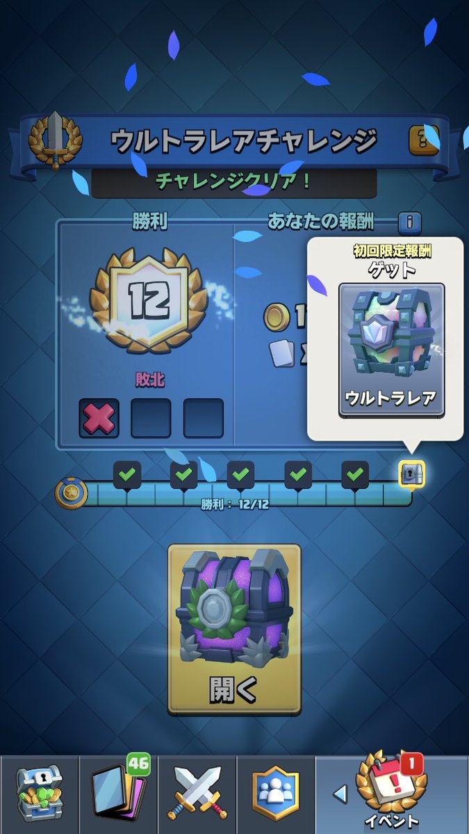 ClearClean_EX's tweet photo. ウルトラレアチャレンジ12勝〜 https://t.co/xkzr0LBkte