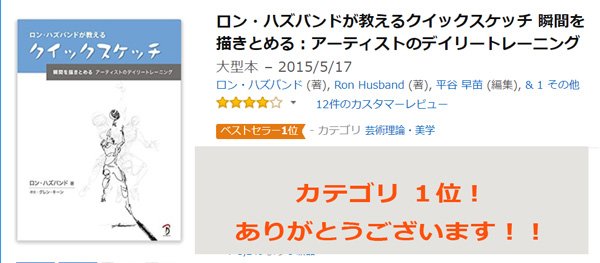 Sully ボーンデジタル Amazonさんにてカテゴリ一位 ディズニーのレジェンド ロン ハズバンドが教えるクイックスケッチ 瞬間を描きとめる アーティストのデイリートレーニング お買い上げ オススメコメントありがとうございます T Co