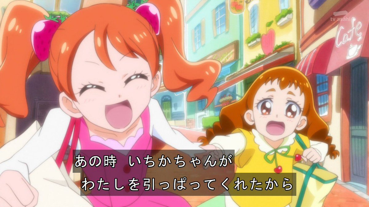 大鉄神まさと キラキラプリキュアアラモード46話 ひまりんと一緒に帰るいちかちゃん ここでいちかちゃんとの出会いを思い出す ひまりん いちかちゃんのおかげでプリキュアが集まったからな キラキラプリキュアアラモード Precure 大鉄神まさと キラキラプリキュアアラモード46話 ひまりんと一緒に帰るいちかちゃん ここでいちかちゃんとの出会いを思い出す ひまりん いちかちゃんのおかげでプリキュアが集まったからな キラキラプリキュアアラモード Precure