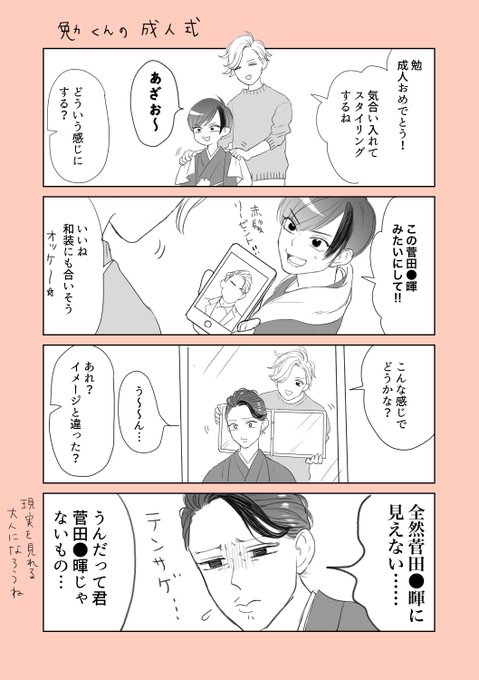 絶対に付き合ってはいけない3b男子 を含むマンガ一覧 4ページ ツイコミ 仮
