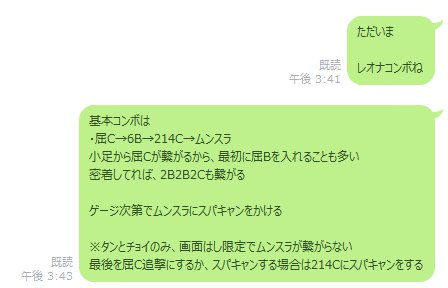 Sr Kof マァシさんがこのタイミングで レオナ始めたいから教えて と言ってきたので コンボと仕込みだけだけど久々に頑張って教えた レオナ使ってる人からしたら当たり前情報ばっかりだけど たまには気紛れに共有してみようかと コンボレシピは