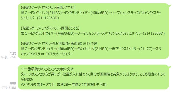 Sr Kof マァシさんがこのタイミングで レオナ始めたいから教えて と言ってきたので コンボと仕込みだけだけど久々に頑張って教えた レオナ使ってる人からしたら当たり前情報ばっかりだけど たまには気紛れに共有してみようかと コンボレシピは