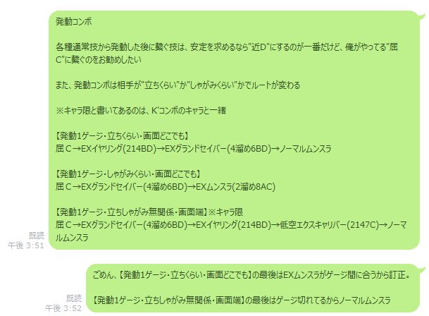 Sr Kof マァシさんがこのタイミングで レオナ始めたいから教えて と言ってきたので コンボと仕込みだけだけど久々に頑張って教えた レオナ使ってる人からしたら当たり前情報ばっかりだけど たまには気紛れに共有してみようかと コンボレシピは