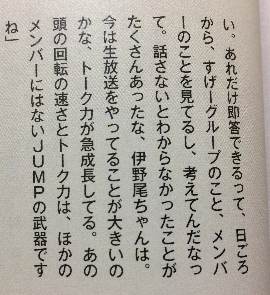 hina__0331's tweet photo. やっぱり伊野尾慧最強説

すきだぁぁー！！！！！ https://t.co/OlyiDzDHeY