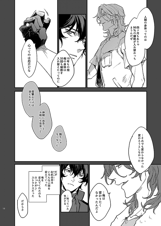 WEB再録 MBSフェスの後描きたくなって短編集に入れたやつ① 