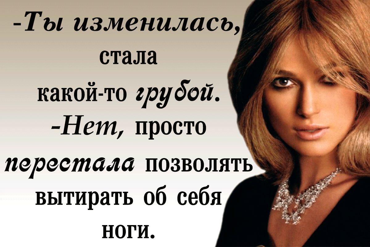 Цитаты про женщин со смыслом