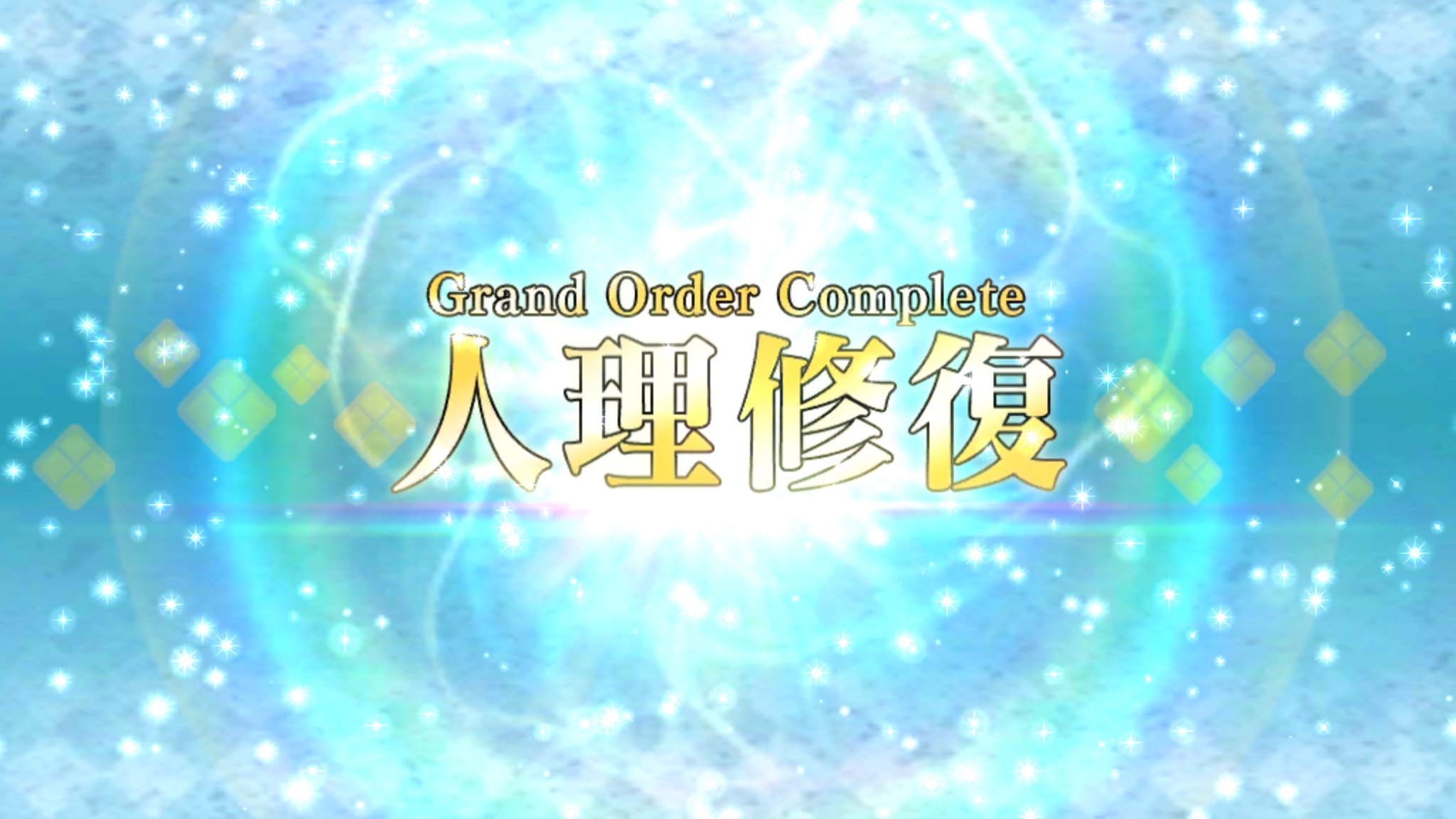 98 よ ようやく終章オワタ これで第一部クリアか 最後のゲーティア はジャンヌでひたすら宝具aaかaaaで殴る作業だった 一つ前の魔神王状態の方が苦戦したなぁ 絆礼装のヘラクレス単騎戦法を知るまでは Fgo 98 よ ようやく終章オワタ これで第一部クリアか 最後のゲーティア はジャンヌでひたすら宝具aaかaaaで殴る作業だった 一つ前の魔神王状態の方が苦戦したなぁ 絆礼装のヘラクレス単騎戦法を知るまでは Fgo