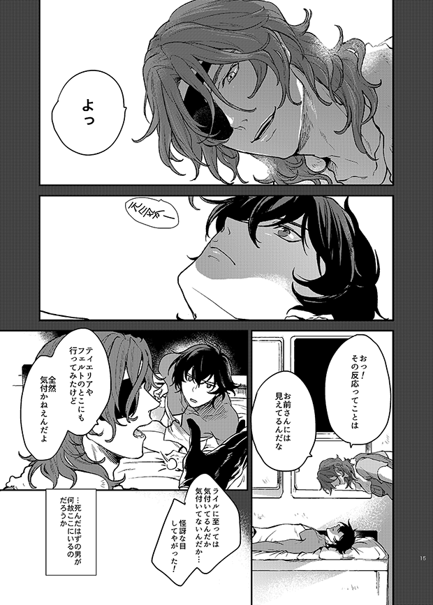 WEB再録 MBSフェスの後描きたくなって短編集に入れたやつ① 