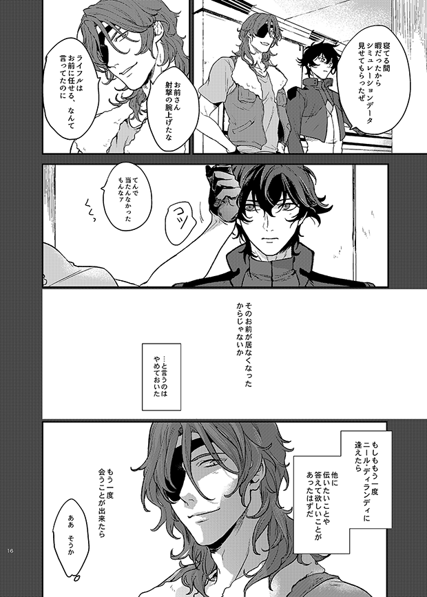 WEB再録 MBSフェスの後描きたくなって短編集に入れたやつ① 