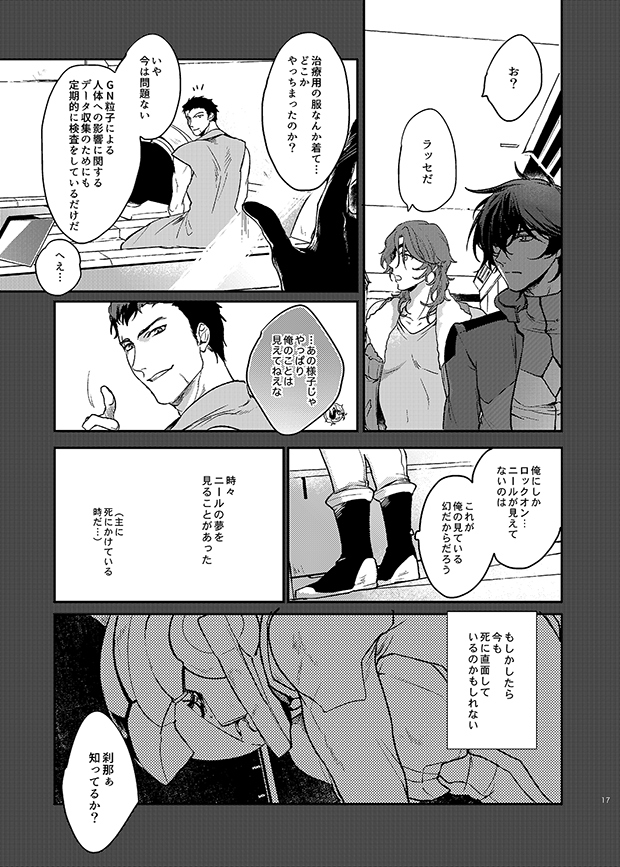 WEB再録 MBSフェスの後描きたくなって短編集に入れたやつ① 
