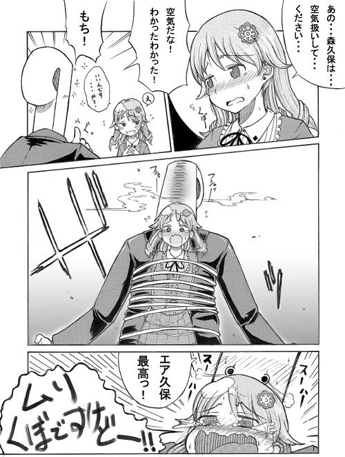 エア久保欲しい…

#森久保乃々 