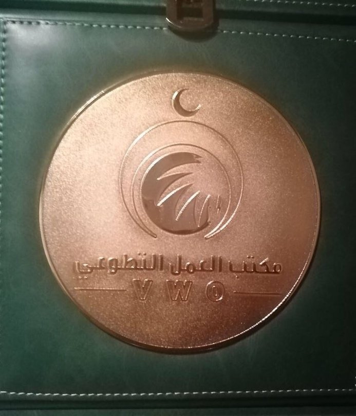 شكرا شكرا 
#درعا تذكاريا من مكتب العمل التطوعي بالمدينة المنورة 
لفريق المسك التطوعي
