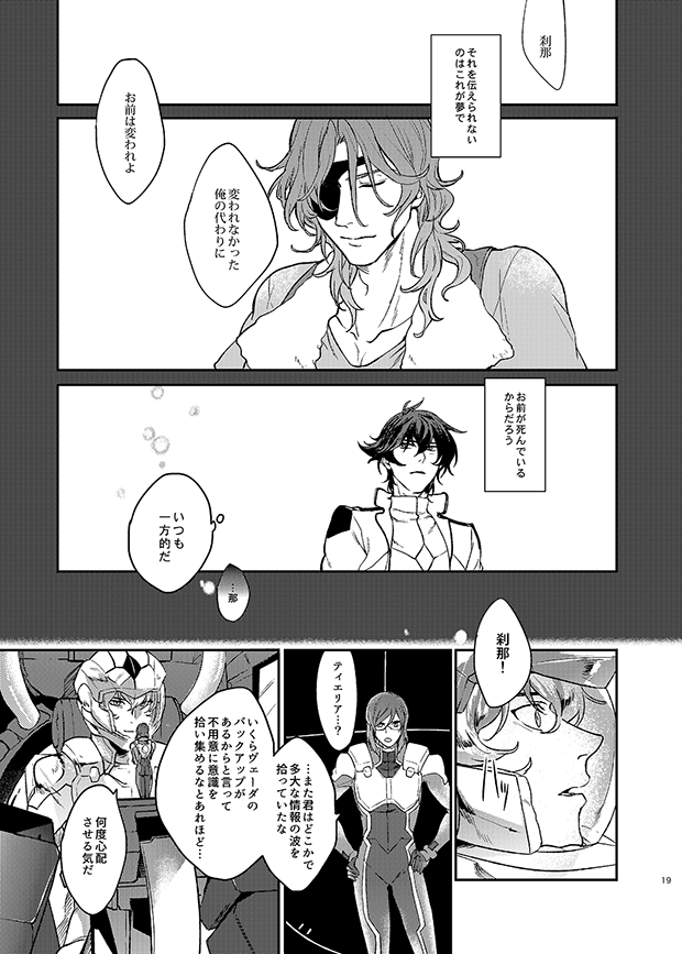 ②続き 