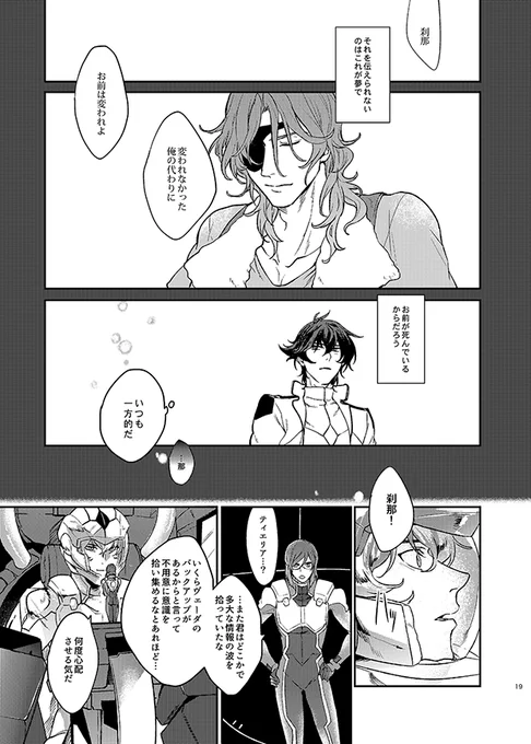 ②続き 