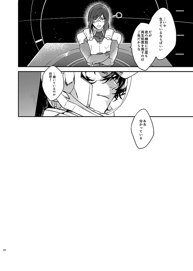 ②続き 