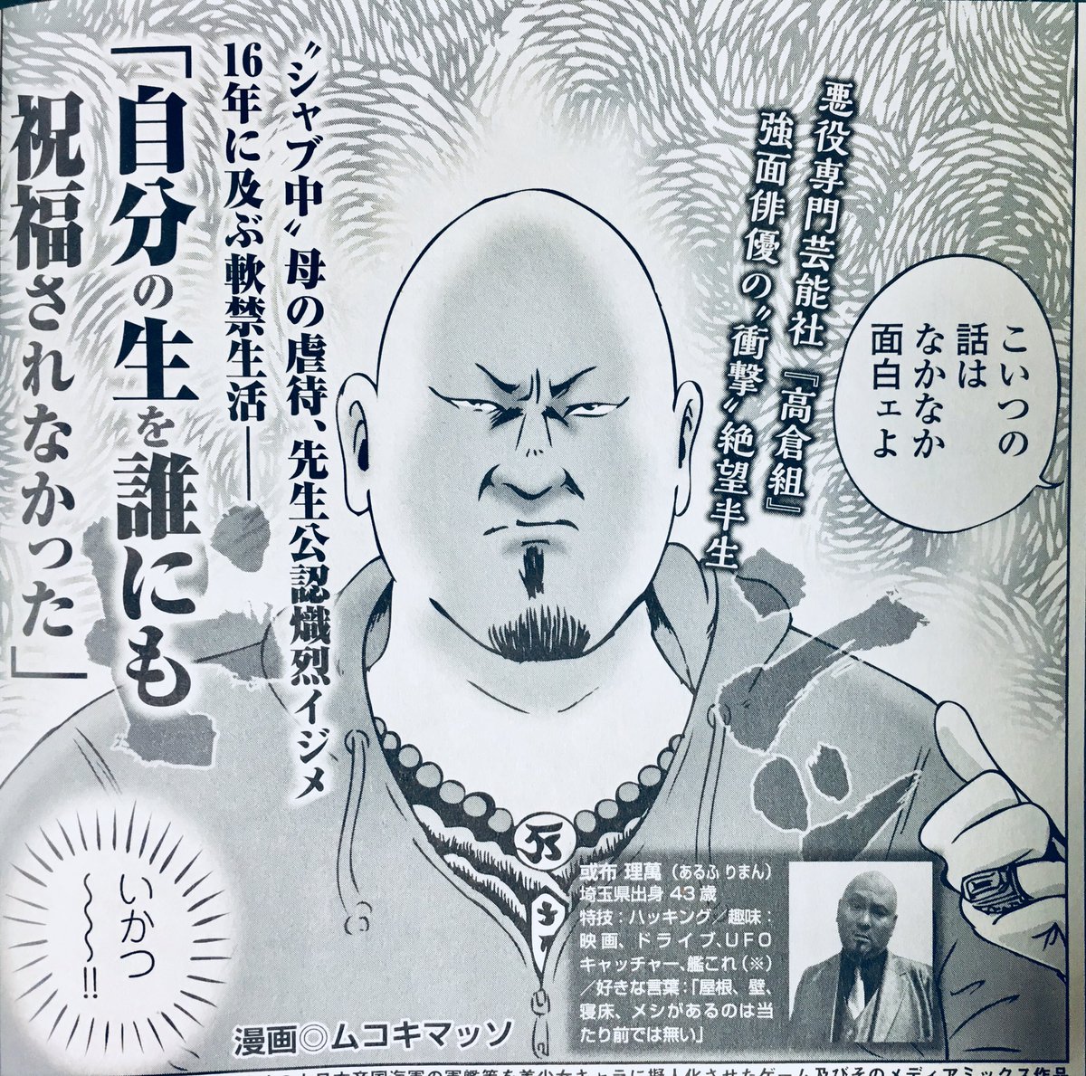 いしころいっこころころ まんが 密着 絶望24時 コアマガジン コアコミック517 18年1月30日 第一刷発行 表紙イラスト ヨシオカサトシ 補填勤務 或布理萬 コアマガジン