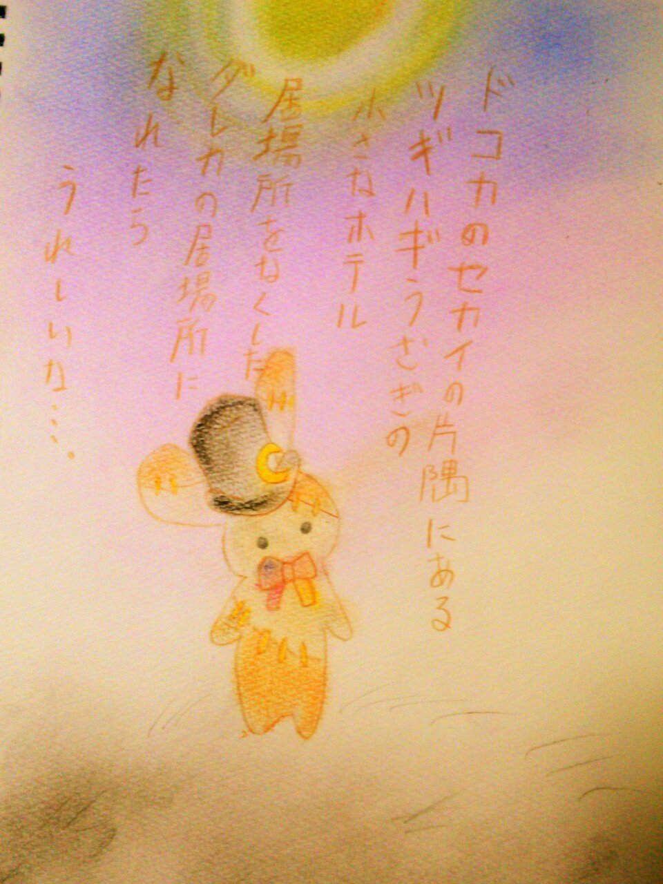 ナオ イラスト垢 Su Twitter ツギハギうさぎのルナ 今日もお疲れなダレカのために 小さなホテルでおもてなし 切ない系イラスト 可愛いイラスト いいなと思ったらrtとかフォローお願いします T Co Pktetordwg Twitter