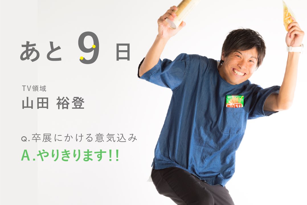 nuas_sotsuten's tweet photo. こんにちは！卒展まであと9日です！
#名古屋学芸大学映像メディア学科
#nuas卒展 https://t.co/cwWXwK1eV1