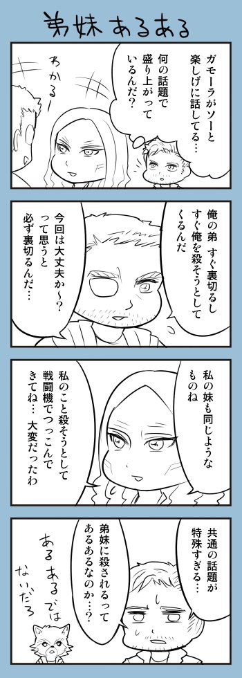 IWでマンティスちゃんに心を読まれたロキちゃんとネビュラちゃんが「うわああああ!!!」ってなるとこ見たすぎて自分で描いた 