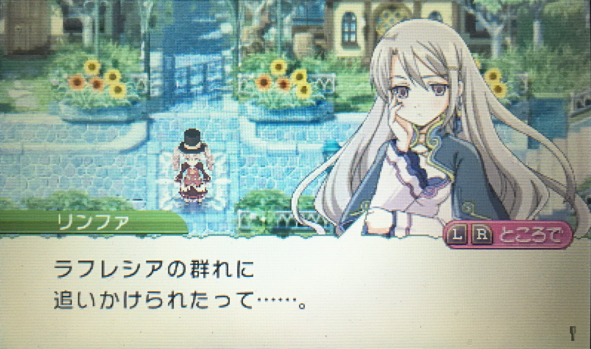 ミスロティック En Twitter 祝日なのでルーンファクトリー4 サブイベントこなしついでに帝国領行ったりレオンカルナク登頂したりしたけどそろそろ2部突入 ゼークス兵との最初の戦闘でフォルテさんに話しかけたら 武器を持ってないならこれを使って
