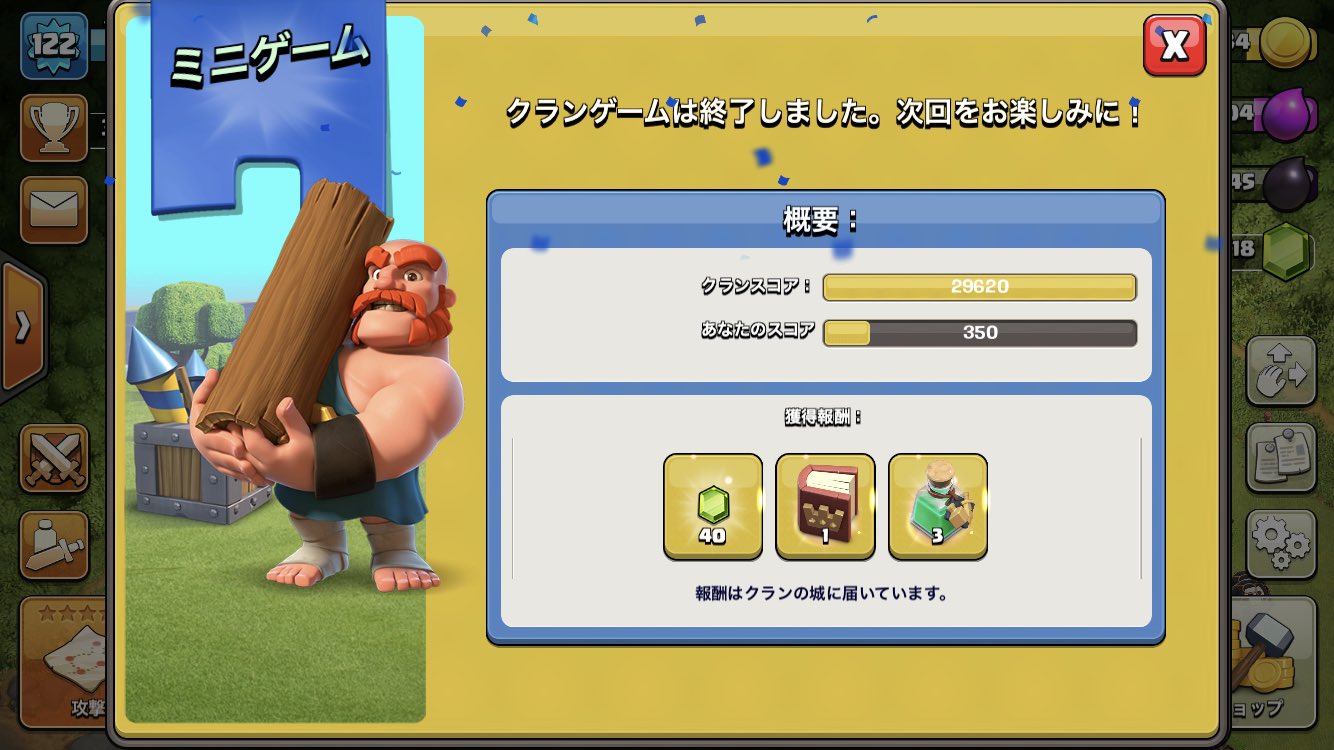 話題沸騰中 クランゲームは不公平 Twitter