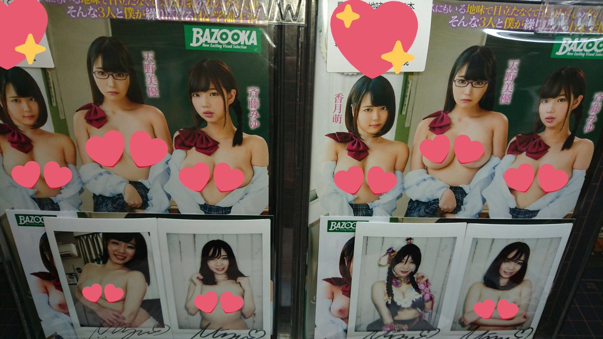 ラムタラ秋葉原店 ラムタラ秋葉原店新作情報 明日はbazookaの新作発売日 斉藤みゆさん 天野美優さん 香月萌さん 出演作品に チェキ二枚 L版写真一枚 お付けして販売致します