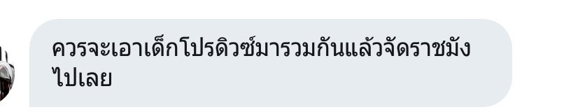 hbker07's tweet photo. ใช่ค่ะ จะจัดงานยิบย่อยกันทำไมคะไม่มีเงิ้น555555 https://t.co/nlgHRRABDt