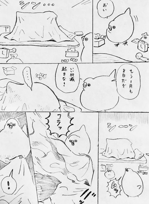 遅くなりましたが2018年もチュン漫画をよろしくお願いします。 