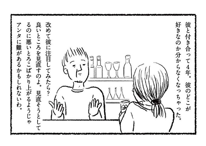 きょうのゲイバー Kyonogayber さんのマンガ一覧 ツイコミ 仮