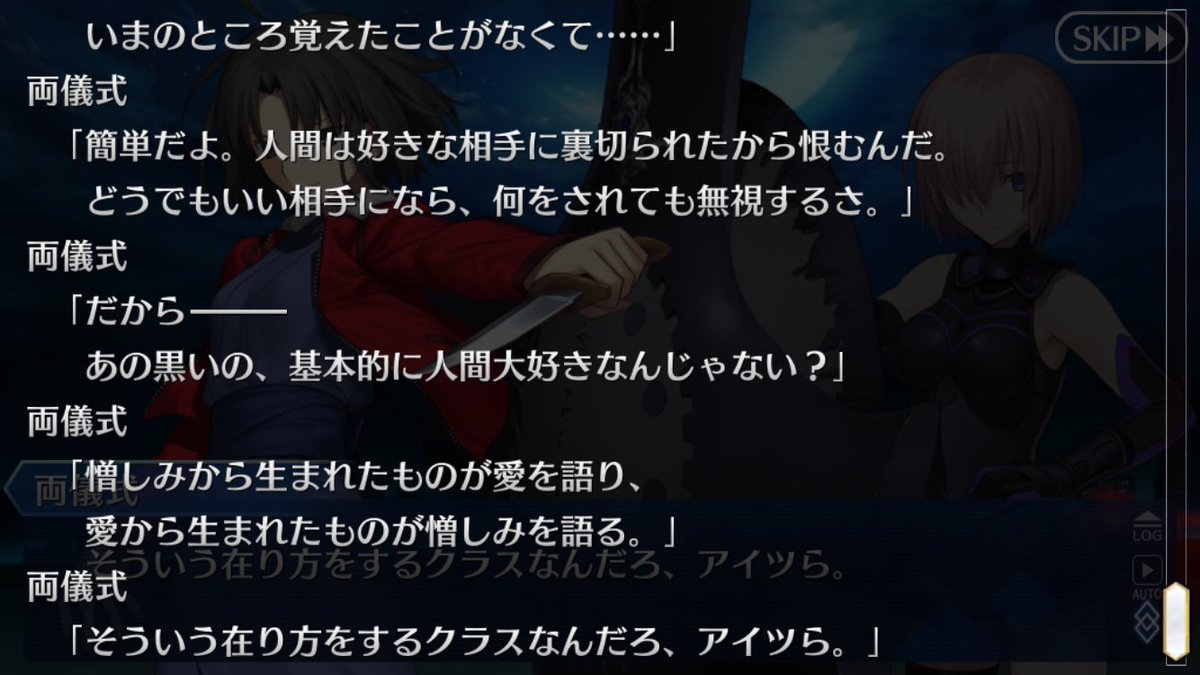 塵足りぬ香音 式さんにこんな事断言されちゃう巌窟王が見られるのは空の境界コラボイベだけなんだよ 復刻しないかな