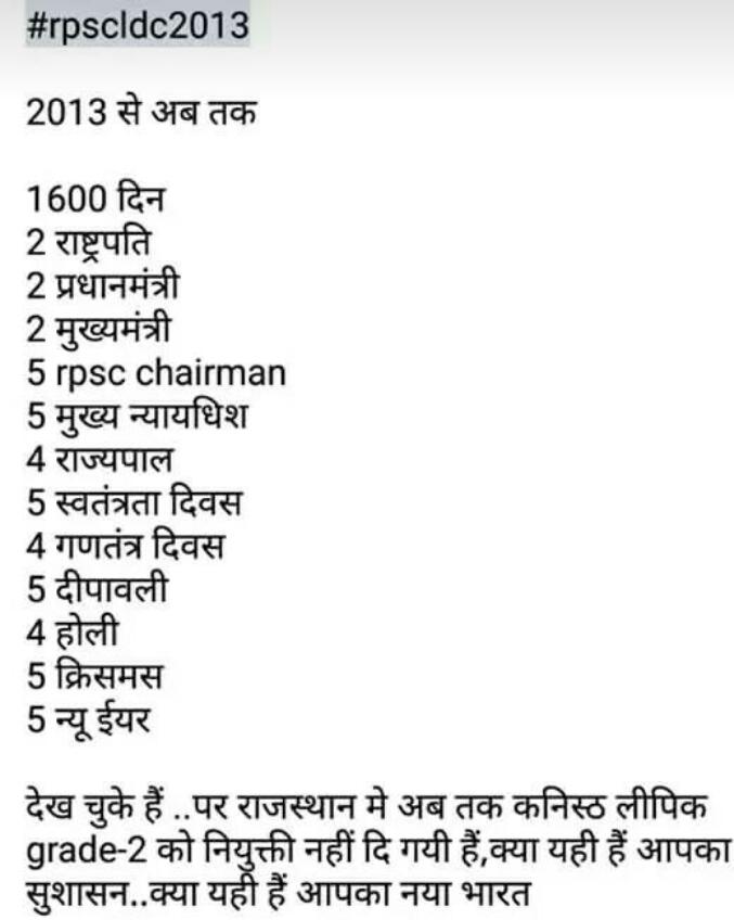ChandarveerR's tweet photo. #rpscldc2013 Sir...ab to joining dela do plzzzzzz...@rashtrapatibhvn https://t.co/AHRyA04gae
