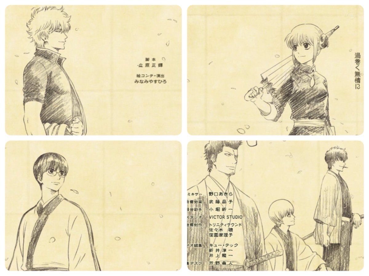 Twitter 上的 ちゃんそう 銀魂 銀ノ魂篇のed 花一匁 歌も良いし絵コンテも良すぎる 過去長篇のシーン出てきてヤバい 特にミツバ篇思いだすとね Gintama T Co Pr960ecxj5 Twitter