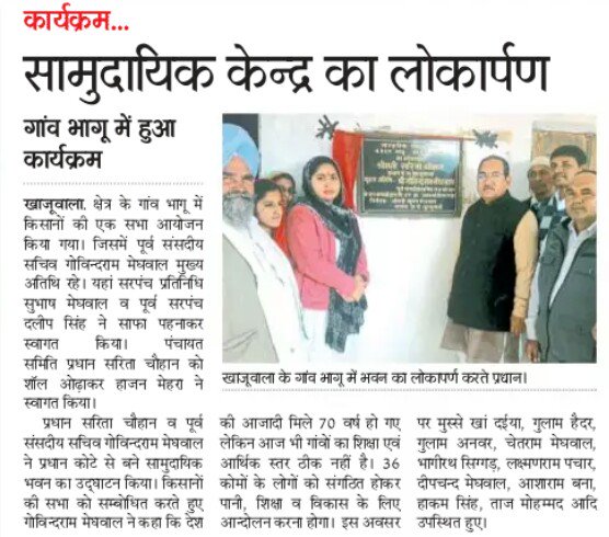 GovindMeghwal98's tweet photo. #govindrammeghwal #khajuwala https://t.co/PiYHdy8ET0