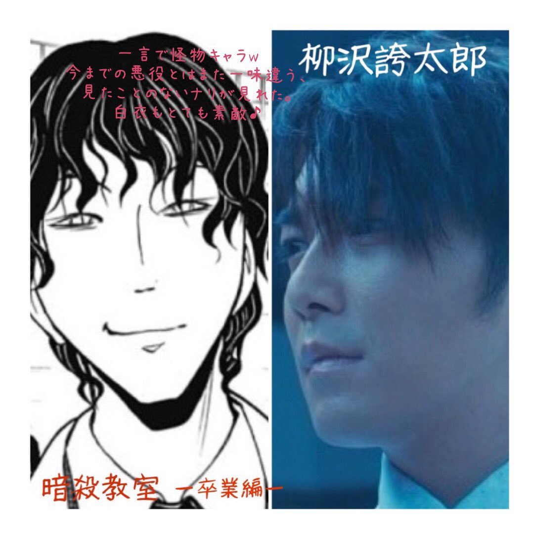 画像 二次元を負かす三次元とは 成宮寛貴の威力 成宮寛貴 ブラッディマンデイ 金田一少年の事件簿 暗殺教室卒業編 T Co Rch まとめダネ 画像 二次元を負かす三次元とは 成宮寛貴の威力 成宮寛貴 ブラッディマンデイ 金田一少年の事件簿 暗殺教室卒業編 T Co Rch まとめダネ