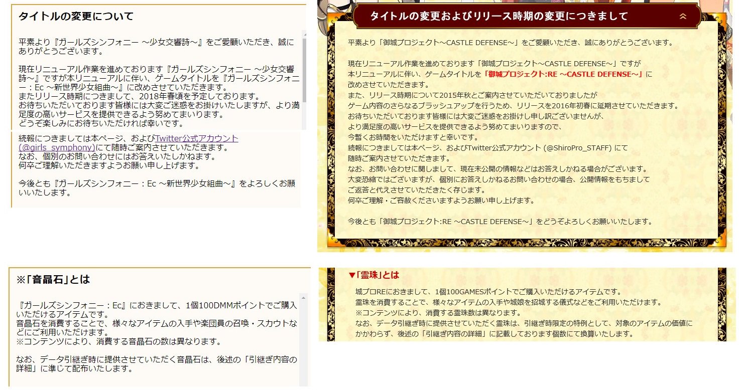 Ec wiki シンフォニー ガールズ