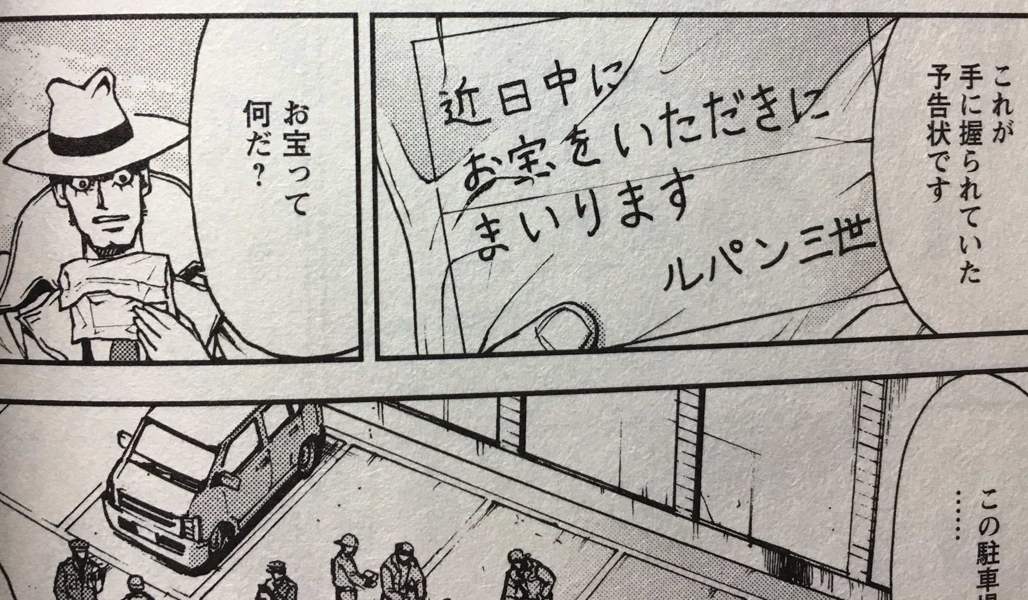 銭形 警部 漫画 銭形 警部 漫画