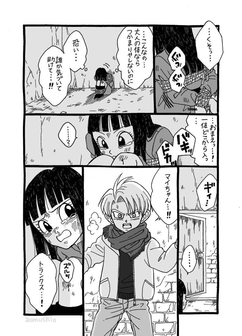 これもお題箱にいただいたリクエストの1つ、ちびトランクスがマイちゃんを助ける漫画。まずは冒頭のみ…続きは原稿の合間にちょこちょこ描きます、のんびり待っててくだいね☺️
※お題箱は現在は設置しておりません。
