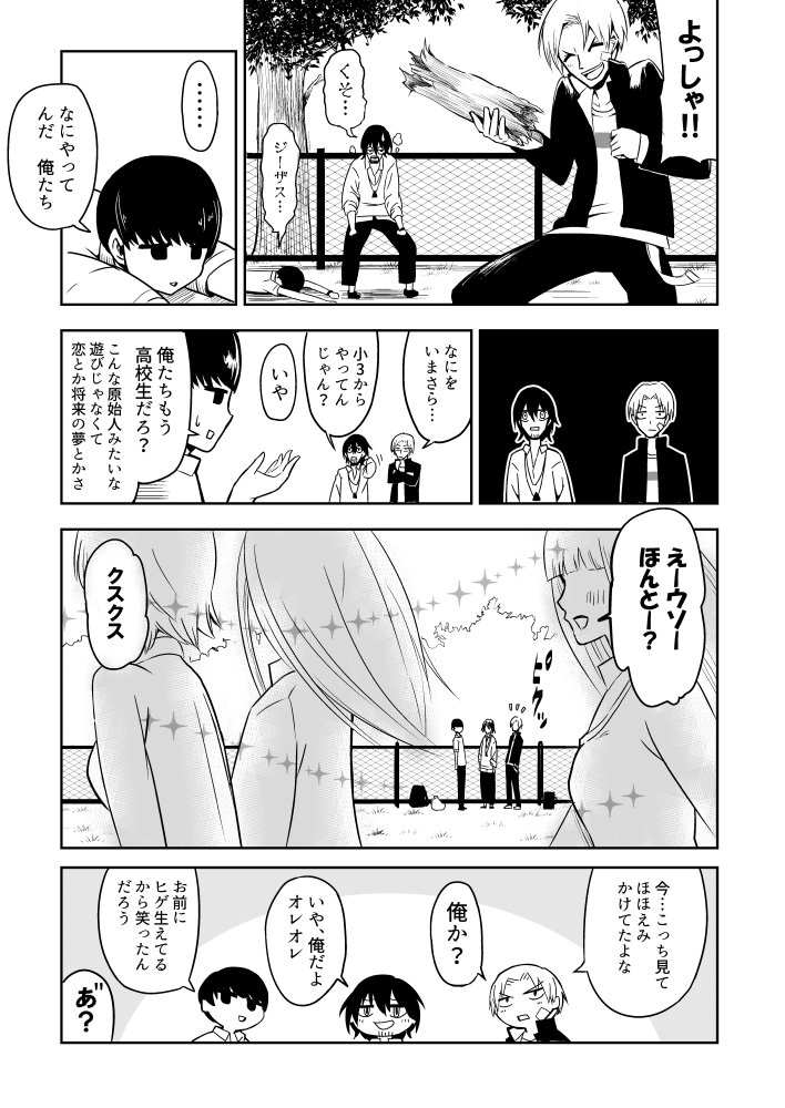 こどもの頃やった謎の遊び 