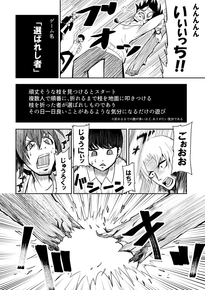 こどもの頃やった謎の遊び 