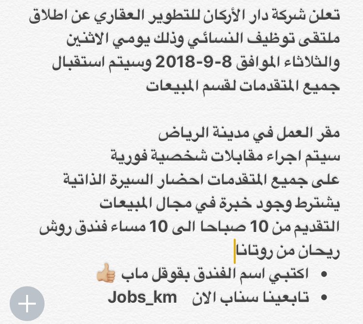 شركة دار الأركان للتطوير العقاري شراكات شراكات برنامج وزارة الاسكان السعودية