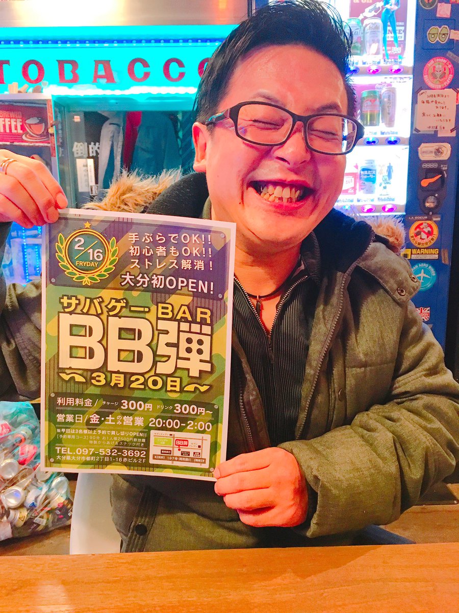 中村屋 Sur Twitter 拡散希望 大分 Aボタン 別府 Bダッシュ レトロゲームから最新のvrまで遊べるお店 そして第三のお店はコレだ オーナーのアキラ氏が何時ものドヤ顔で中村屋にきてくれてます また大分にオモロイスポットが生まれます Https T