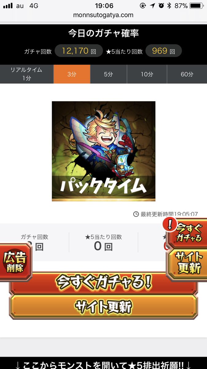 ガチャ研 Twitter Search