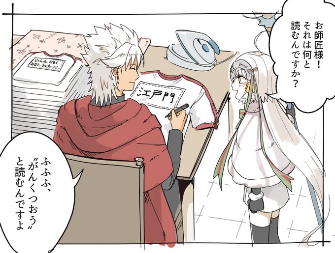 天草四郎のtwitterイラスト検索結果 古い順