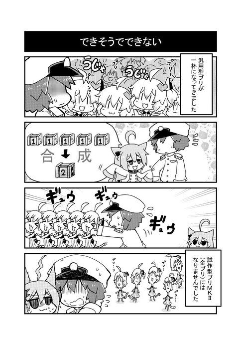 汎用型ブリ を含むマンガ一覧 ツイコミ 仮