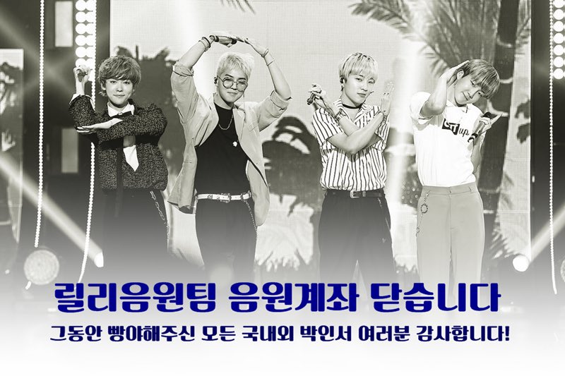 📢 음원팀 음원 계좌 닫습니다! 그동안 릴리 1억스밍 달성을 위해 빵야해주신 모든 국내외 인서 여러분 감사합니다❤️ 트로피 계좌는 별도로 계속 모금 받고 있으니 100% 달성까지 많은 빵야 부탁드립니다🙇🏻‍♀️