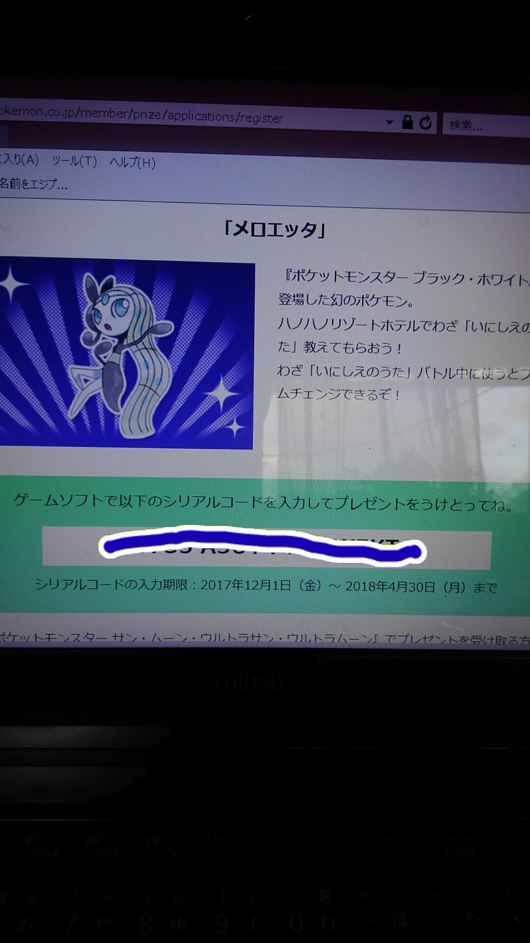 やっす メロエッタ スクラップ キャンペーン 受け取りコードを1名様にプレゼントします 参加資格 フォローして頂いてる方限定です Dmからお伝えさせて頂きます