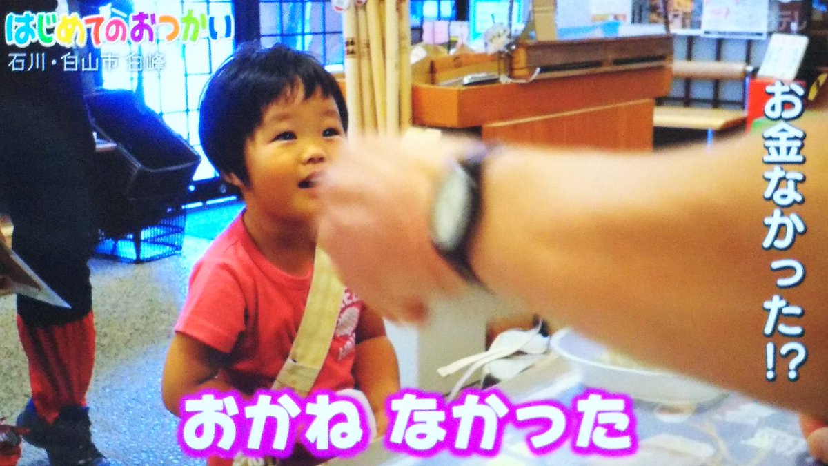 はじめてのおつかい 18年1月8日 月 ツイ速まとめ はじめてのおつかい 18年1月8日 月 ツイ速まとめ